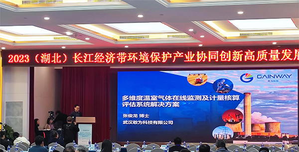 敢為科技多維度溫室氣體在線(xiàn)監測及計量核算評估系統解決方案