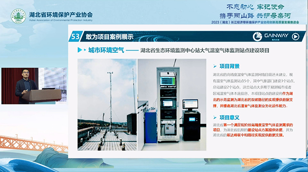 城市環(huán)境空氣監測項目案例展示