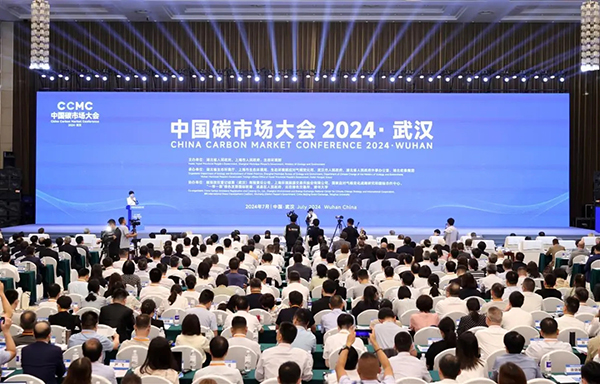 2024中國碳市場(chǎng)大會(huì ).jpg